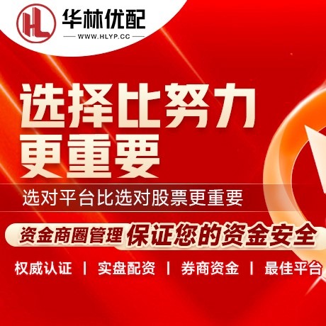 华为版深金配资